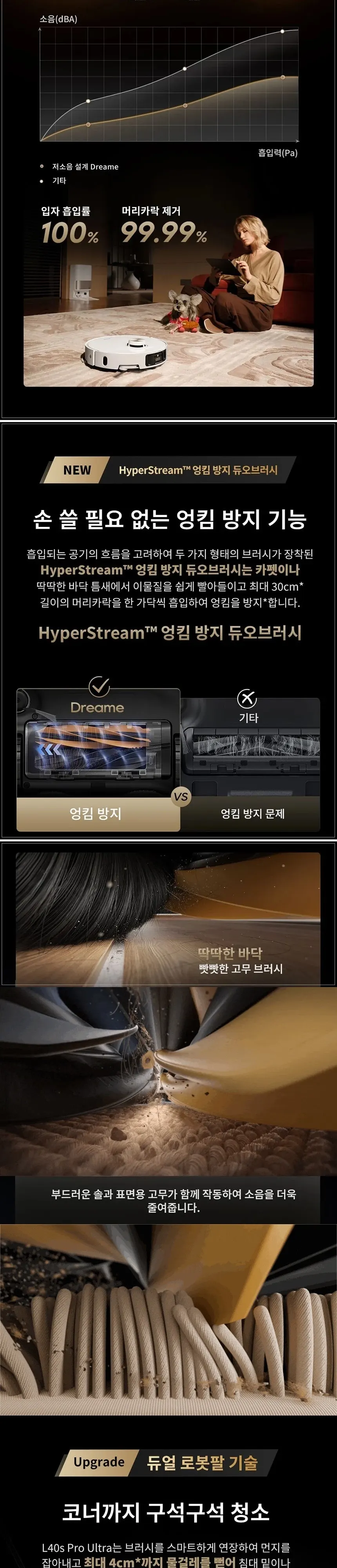 드리미 올인원 AI 울트라 프로 로봇청소기 상세 2